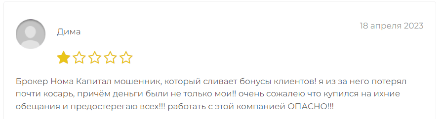Noma Capital отзыв