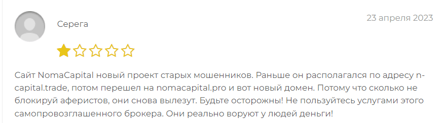Noma Capital отзывы