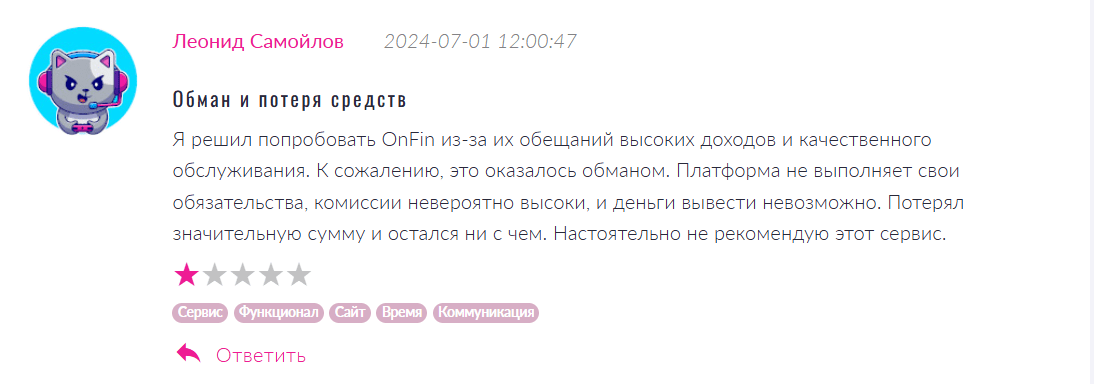 OnFin сайт