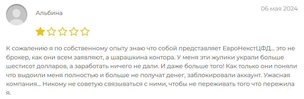 отзывы euronextcfd