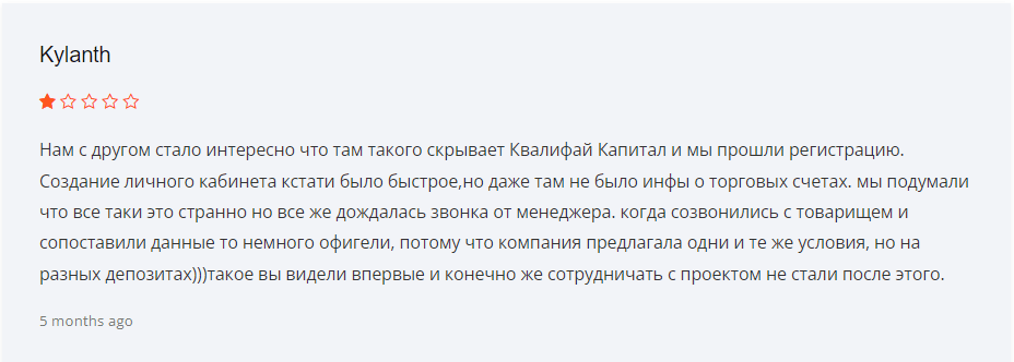 Qualify Capital вернуть деньги