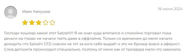 Satoshi отзывы клиентов