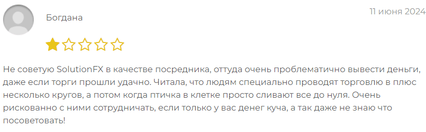 отзывы SolutionFX
