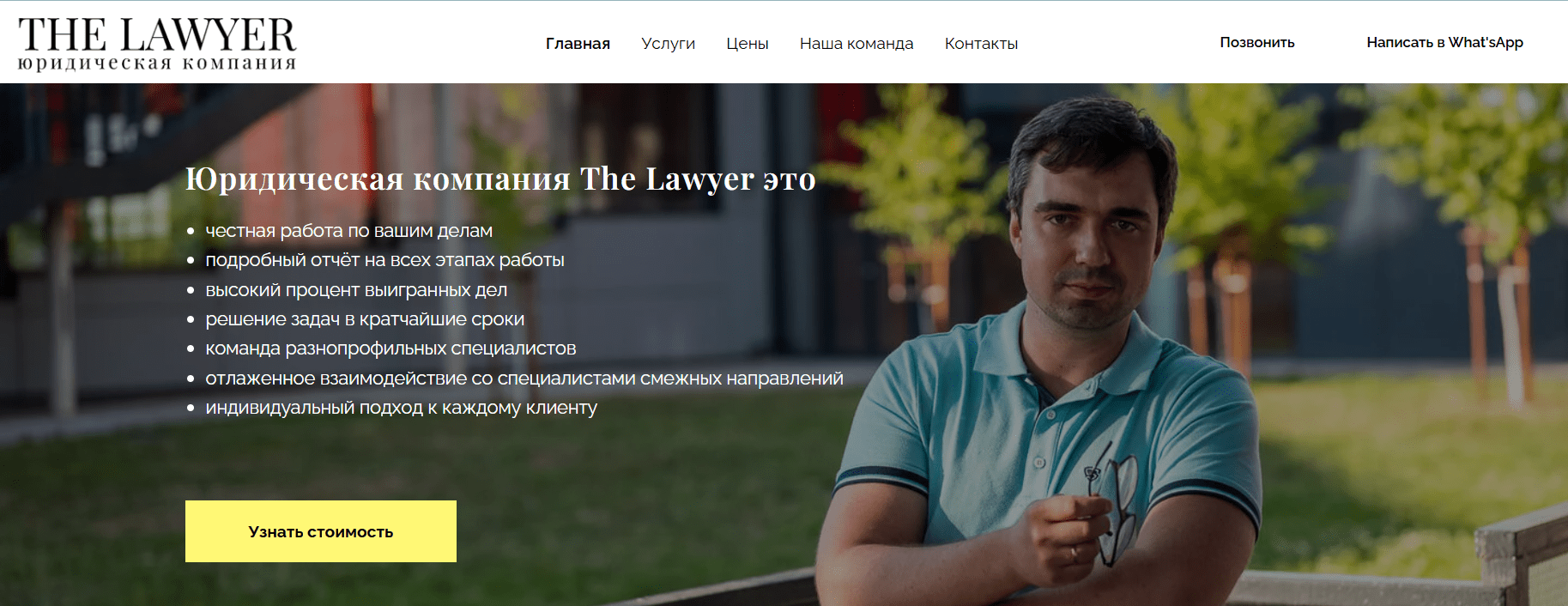 thelawyercompany сайт