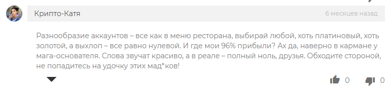 Abn bitf x развод