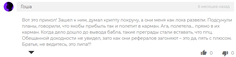 Abn bitf x обман