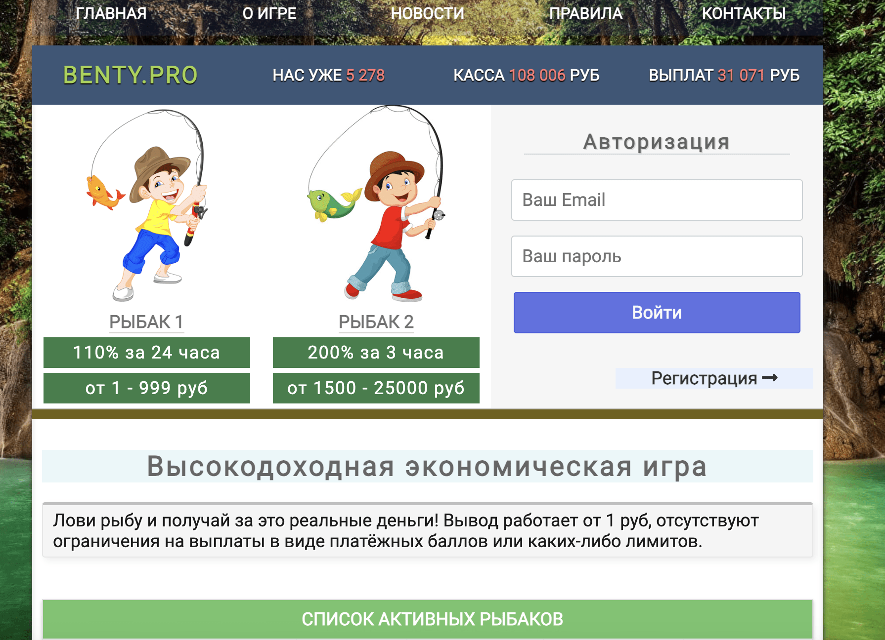Benty обзор