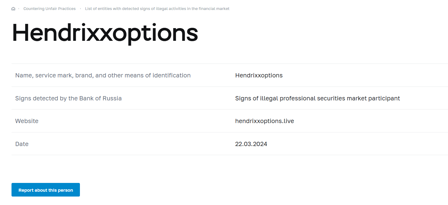 Hendrixxoptions лицензия