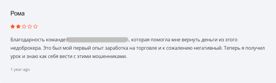 Tradeprostar LTD комментарии