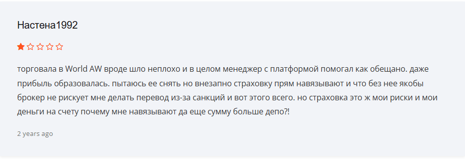 WorldAW обман