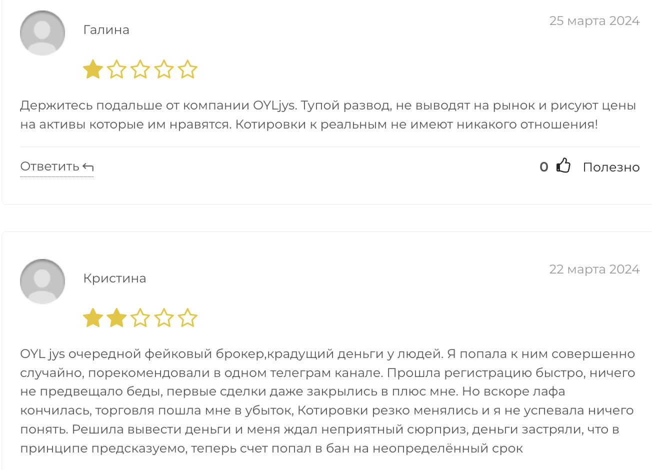 OYLjys отзывы