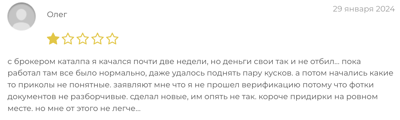 Catalpa отзыв