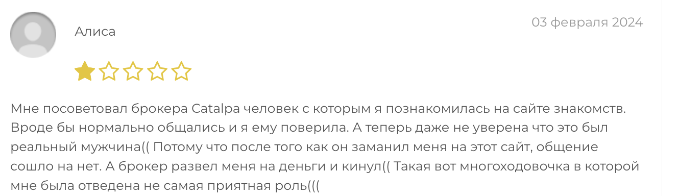 отзывы Catalpa