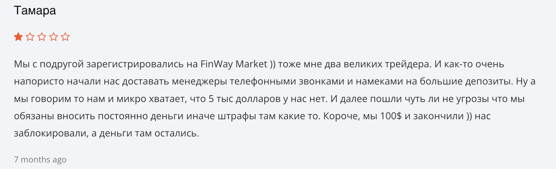 отзыв FinWay Market