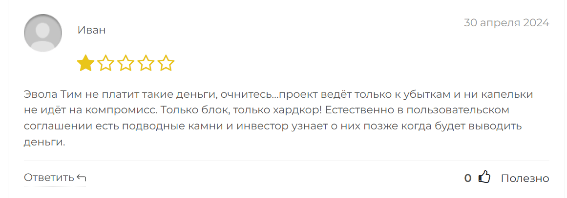 Evola Team обман