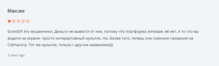 GrandSF отзывы