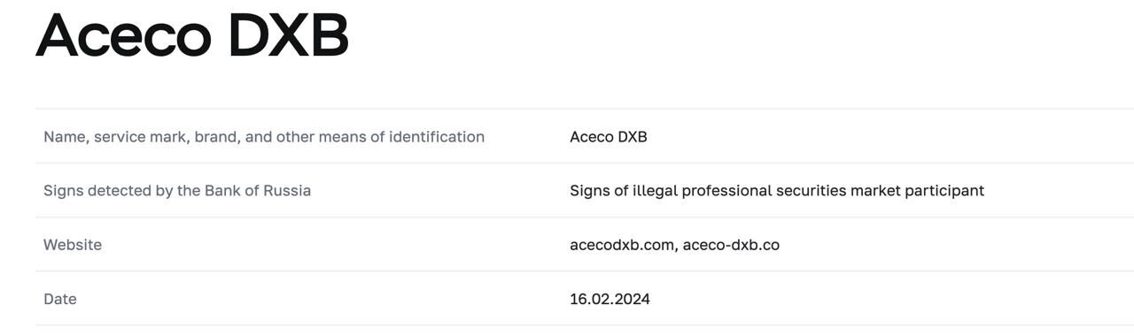 AcecoDXB цб рф