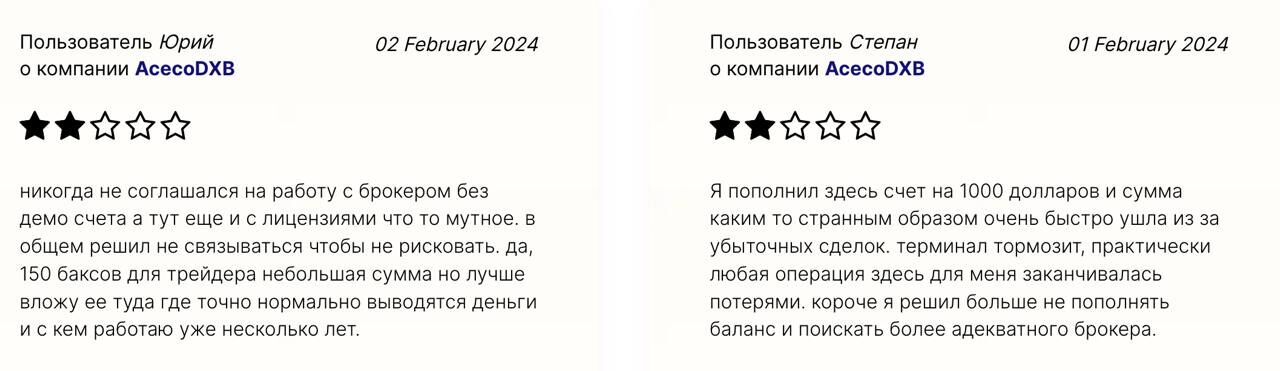 AcecoDXB обман