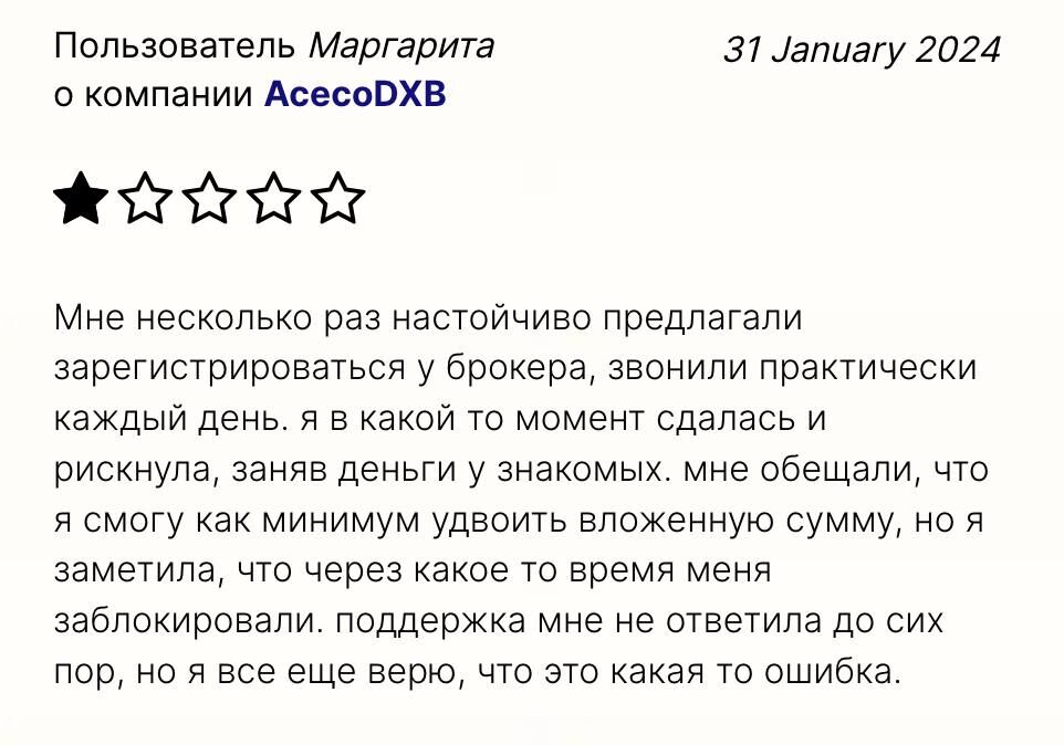 AcecoDXB проверка