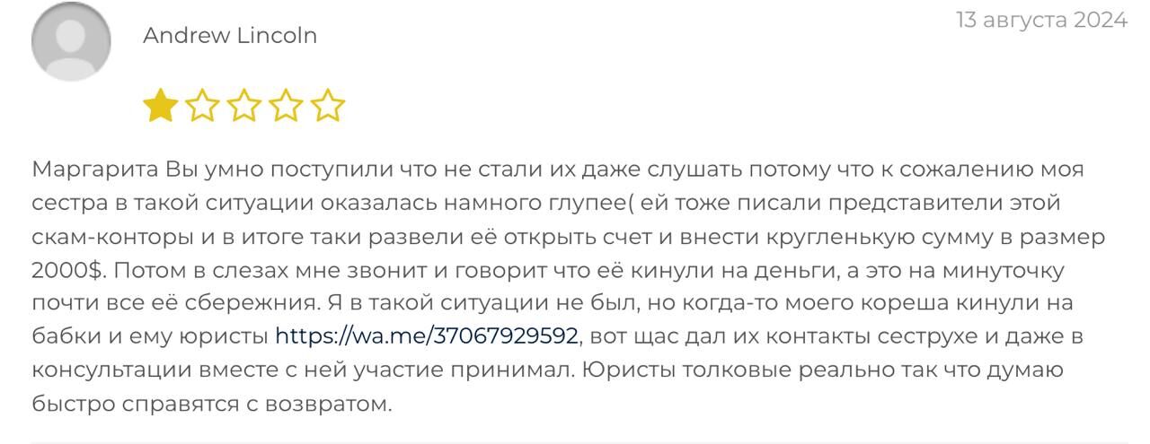 Skylar Trade рецензии