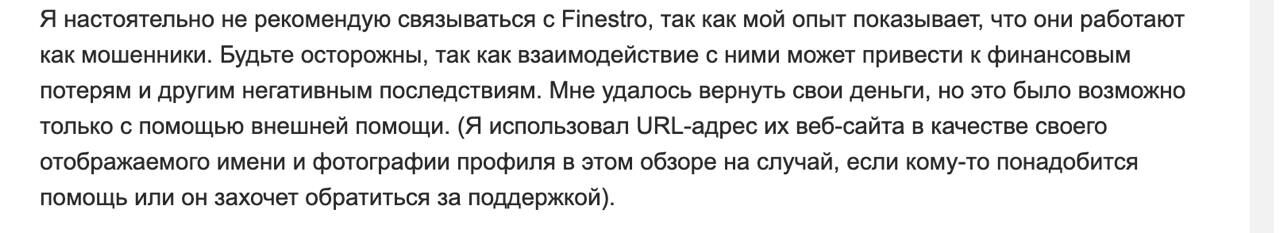 Finestro рецензии