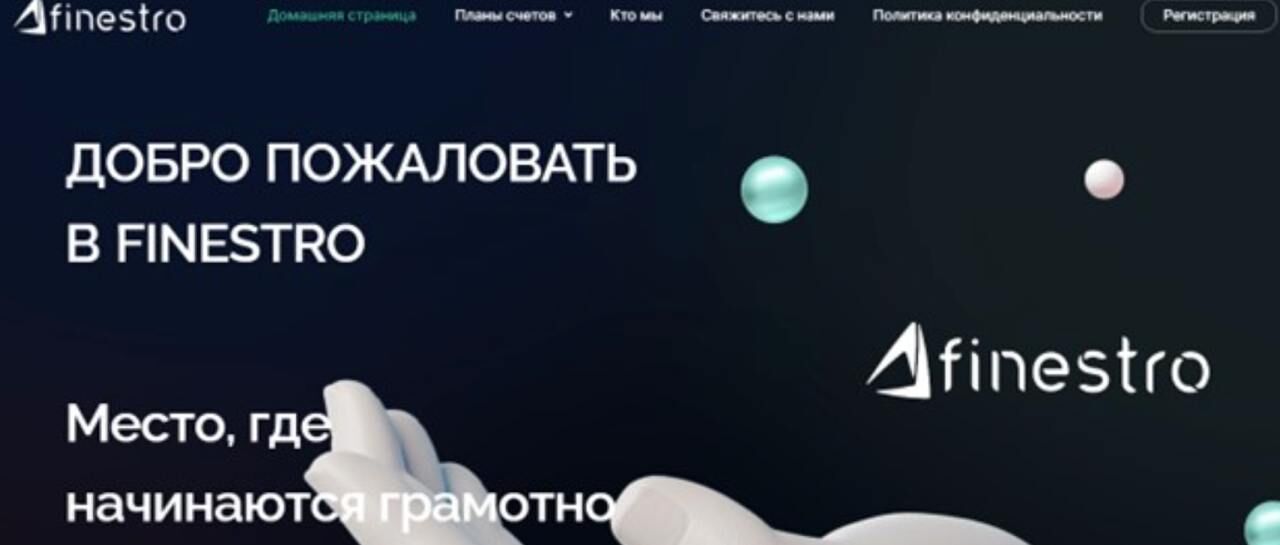 Finestro проверка на скам