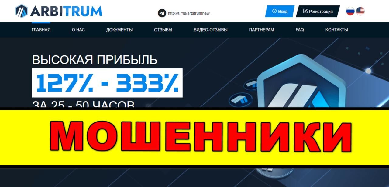 Arbitrum Group сайт