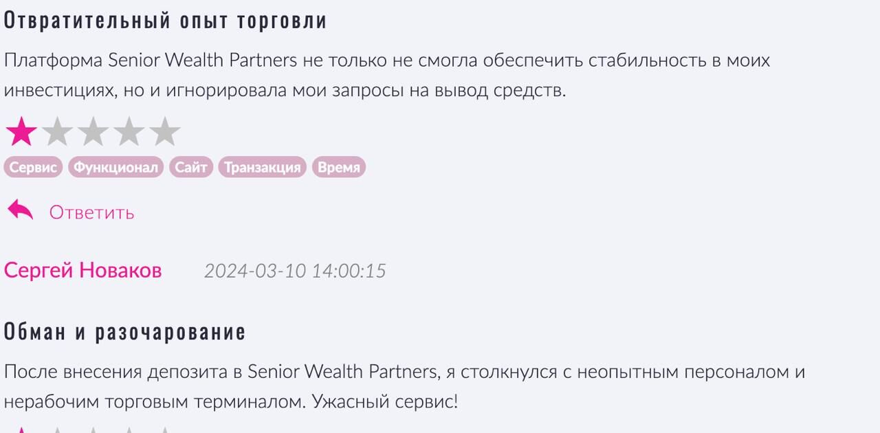 Senior Wealth Partners рецензии