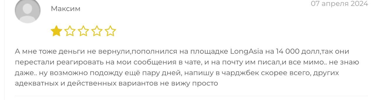 LONG ASIA GROUP отзывы