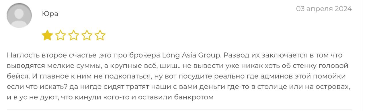 LONG ASIA GROUP анализ