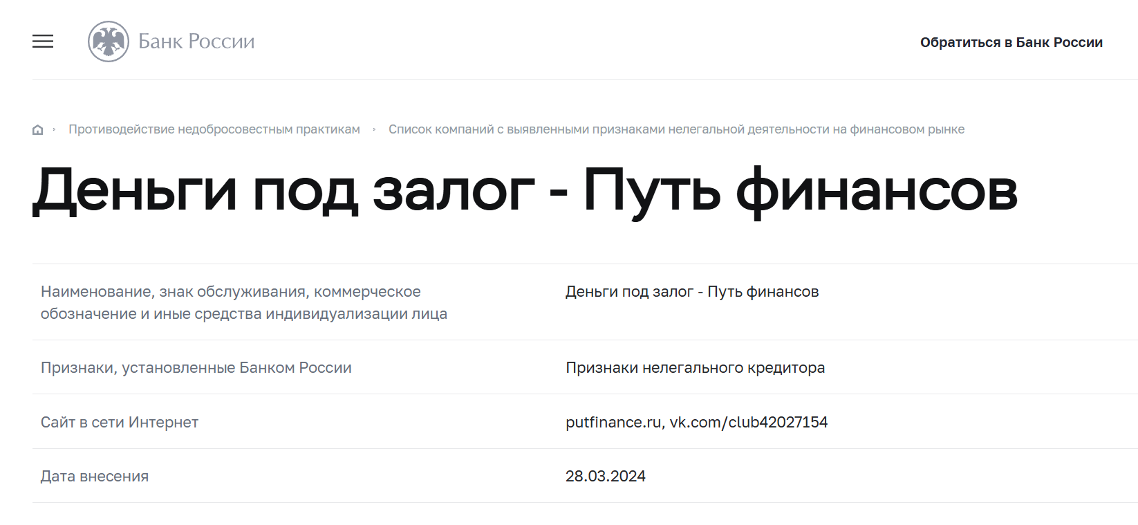 Путь финансов лицензия