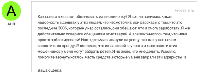 A-Foranmly развод