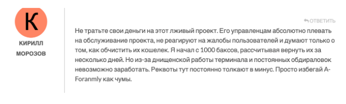 A-Foranmly проверка