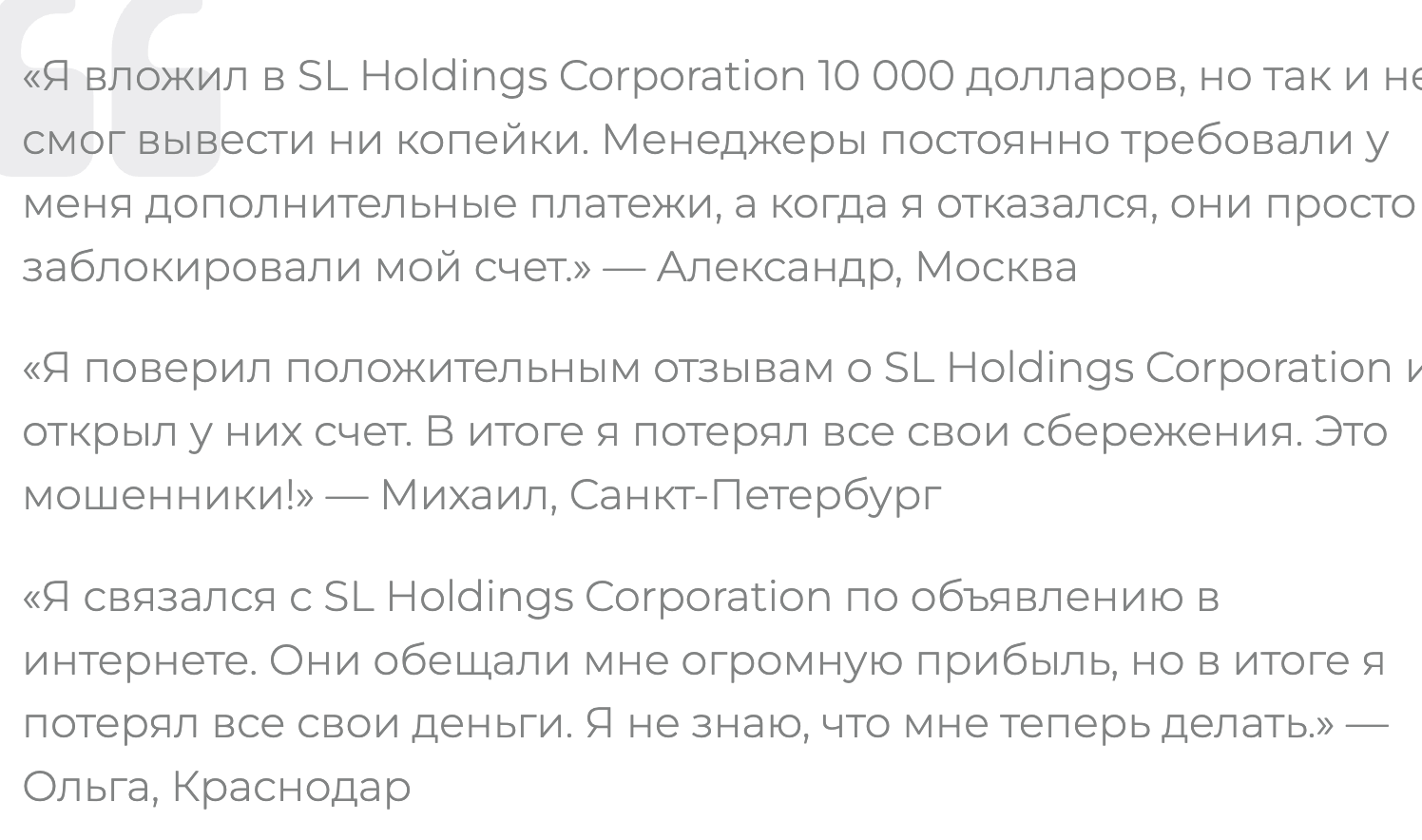 Acceleration Trade отзывы