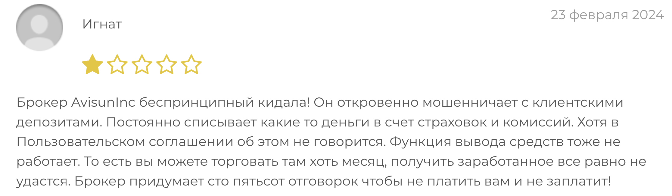 отзывы Avisun Inc
