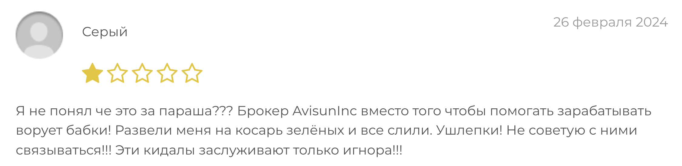 отзывы Avisun Inc