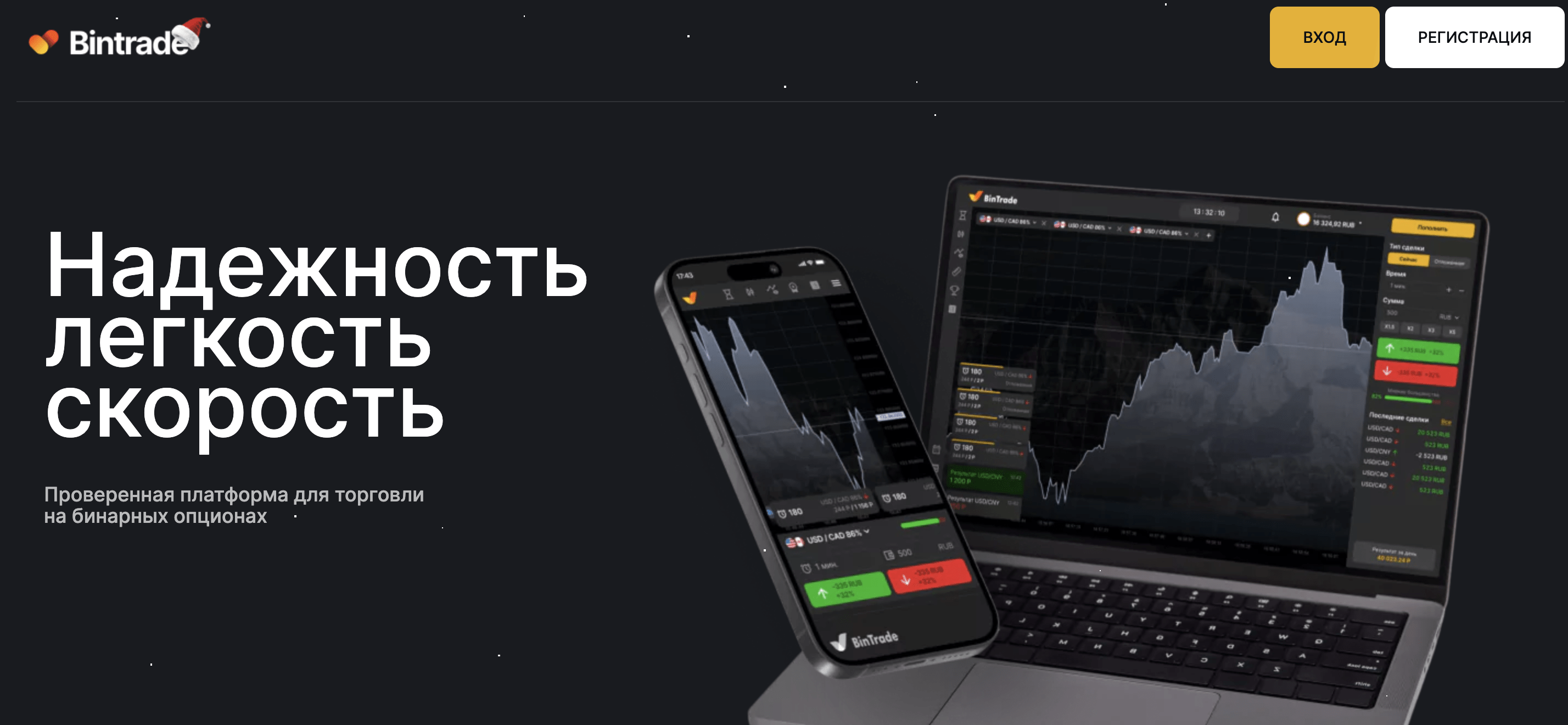 BinTrade обзор