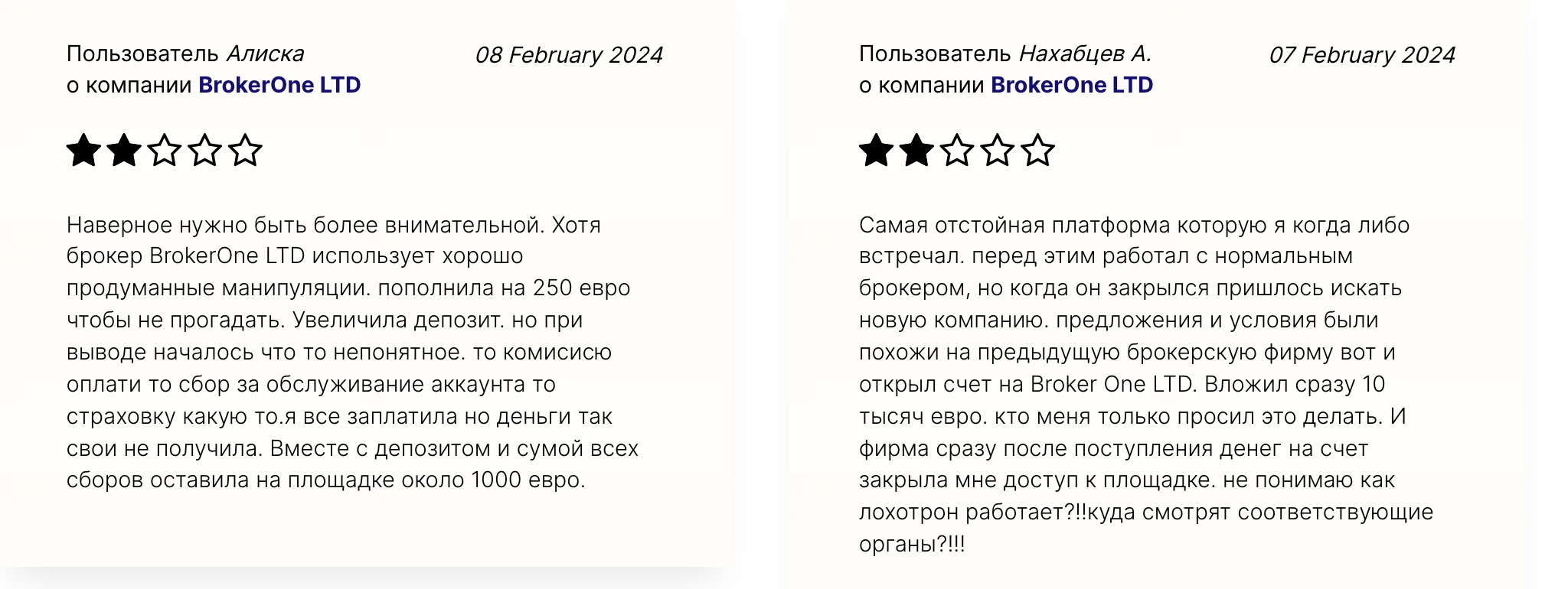 отзывы Broker One LTD