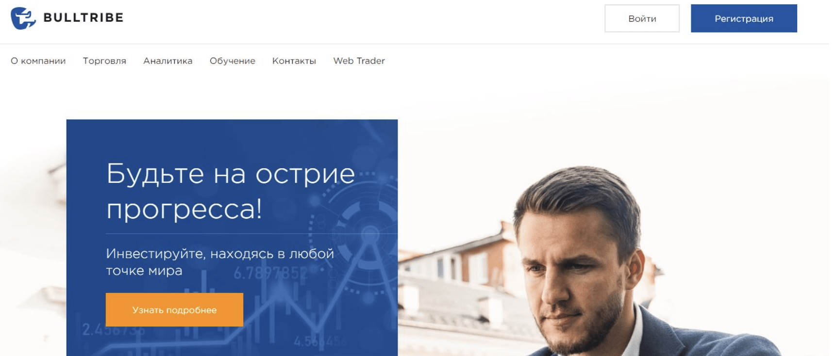 Bull Tribe обзор