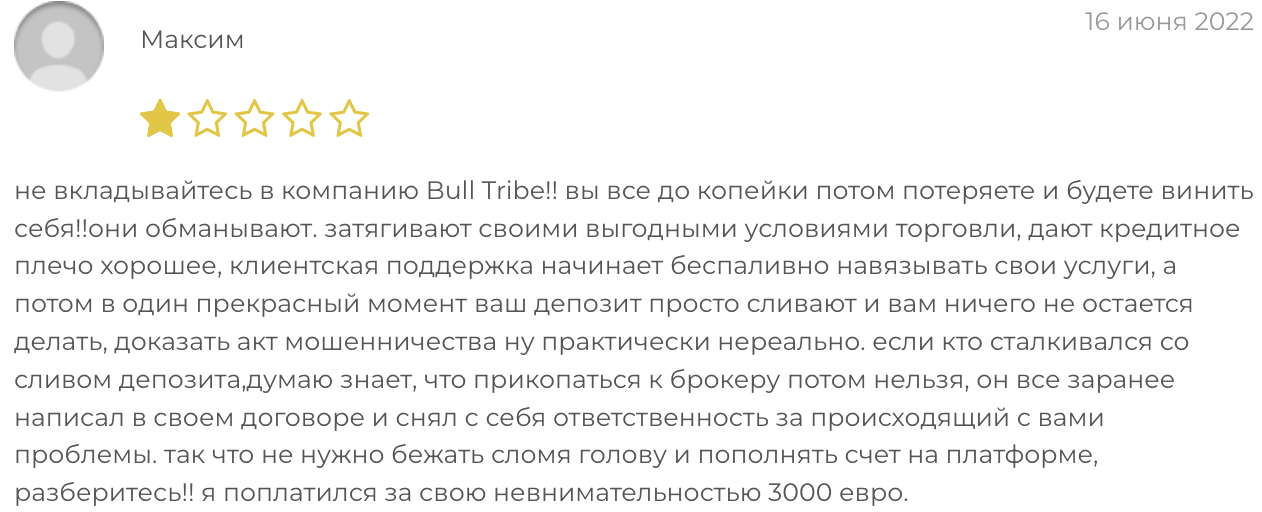отзывы Bull Tribe
