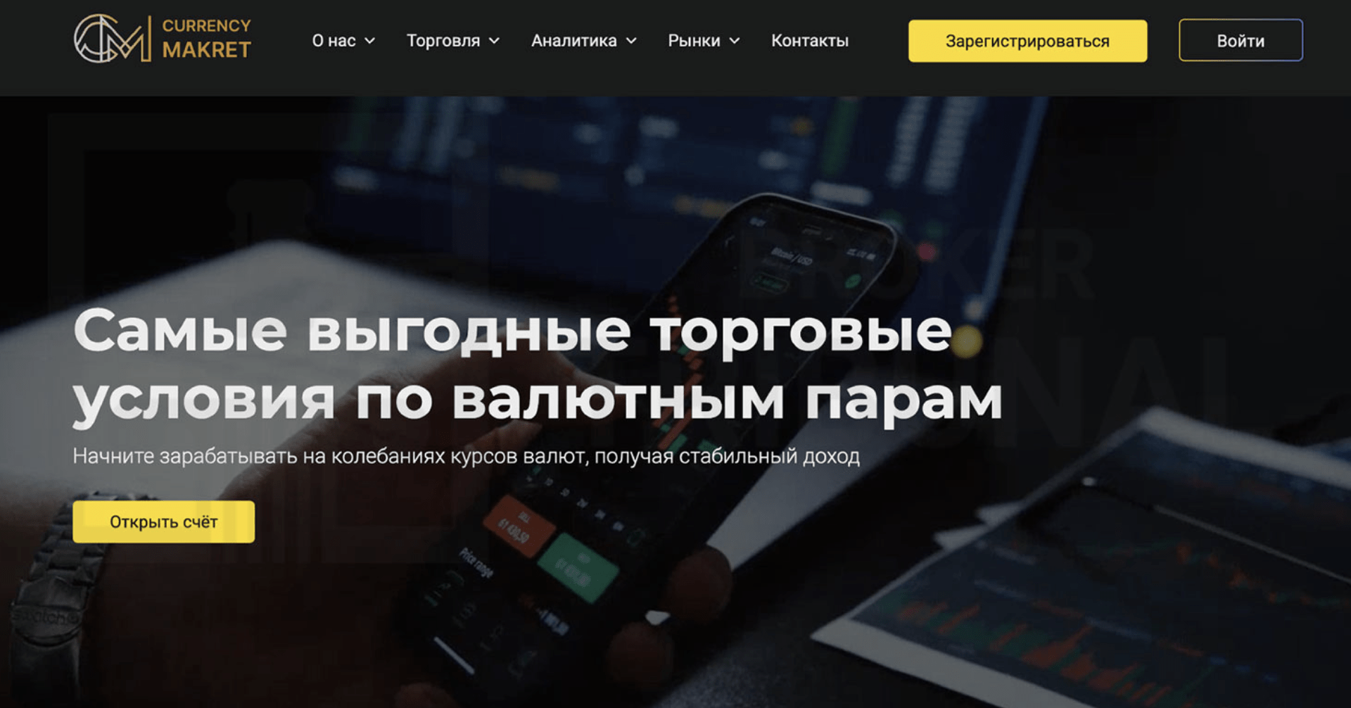 Currency Market обзор