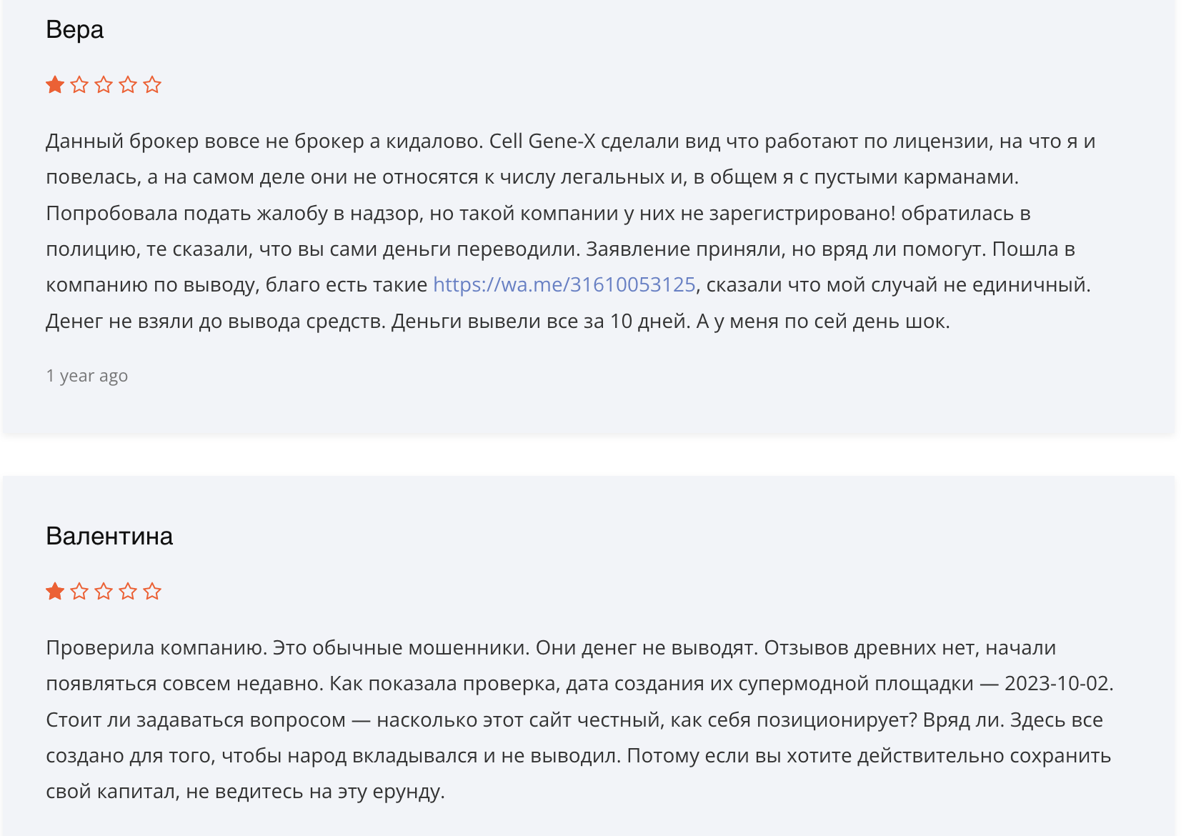CellGeneX отзывы
