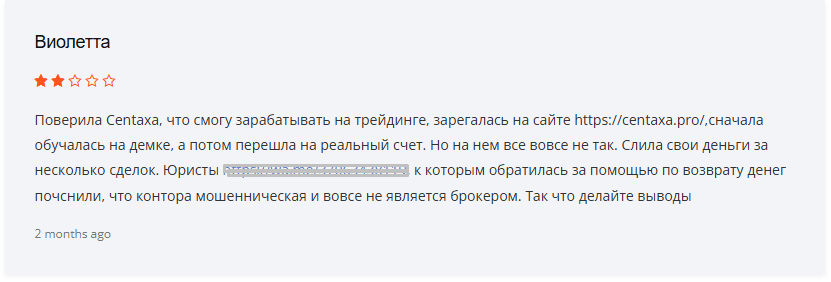 Centaxa скам