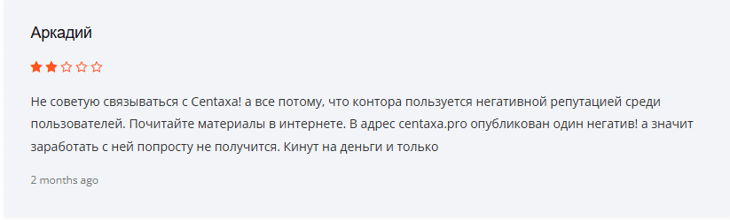 Centaxa обман