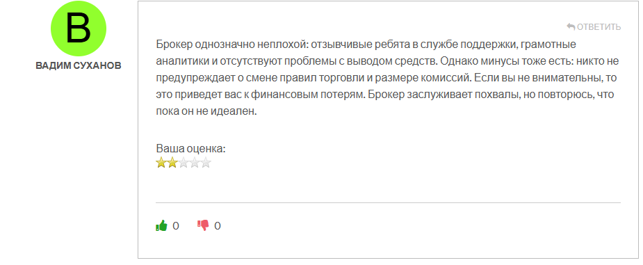 Dev SABM обман