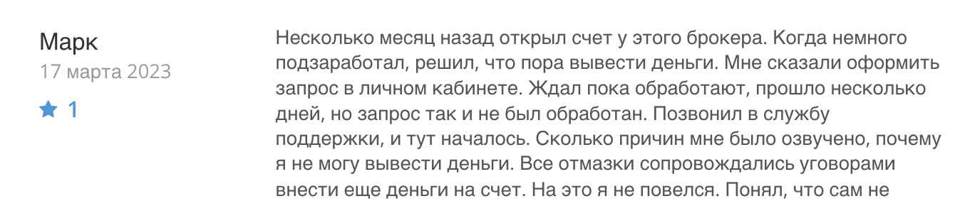 отзывы клиентов DVB Stocks