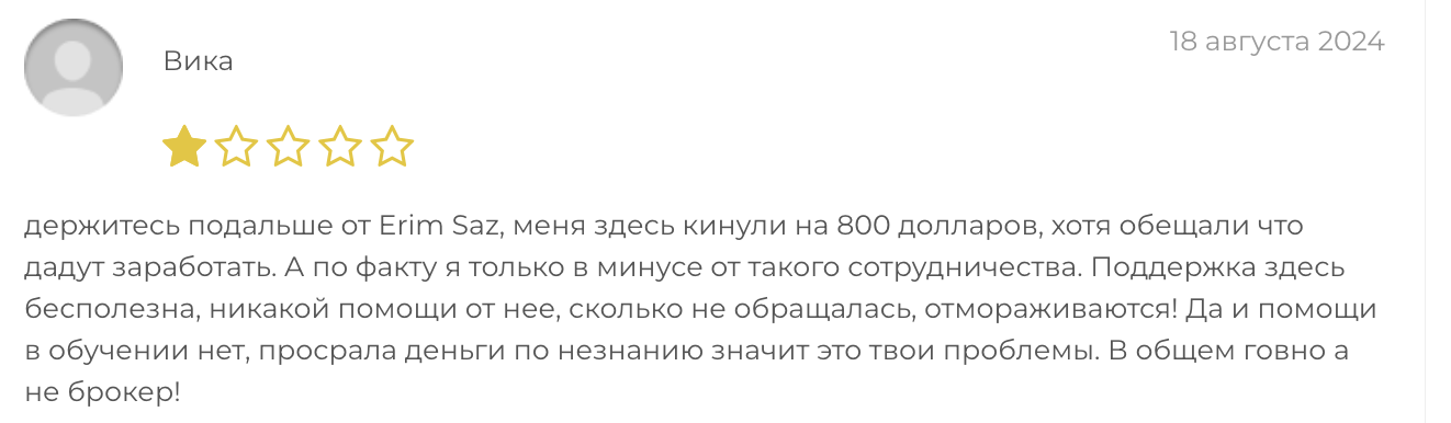 Erimsaz отзывы