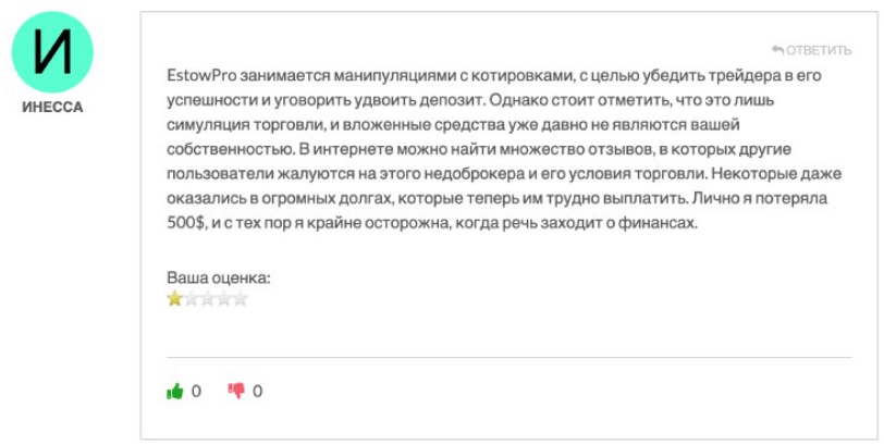 EstowPro развод