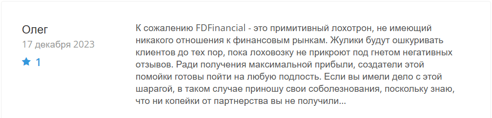 FDFinancial скам