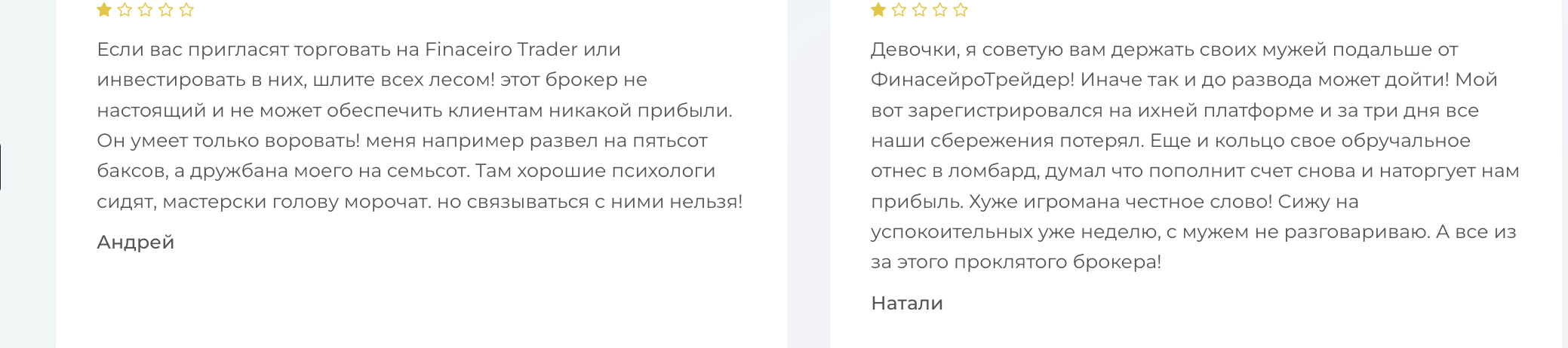 FinaceiroTrader отзывы